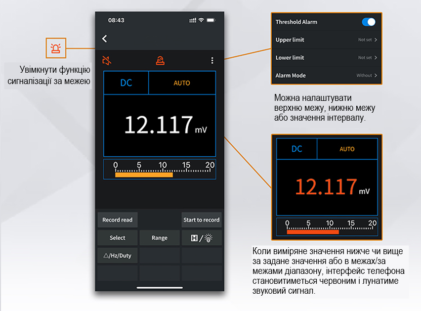 Cрумовимірювальні кліщі СМ2100B - Функція сигналізації